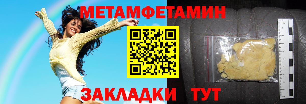 Жуковский  АМФ Premium  hydra   Вход с VPN  Amphetamine 