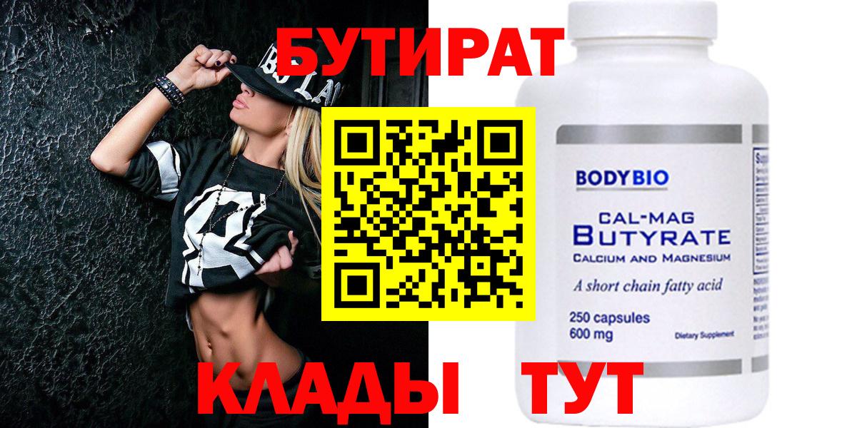 БУТИРАТ GHB Жуковский