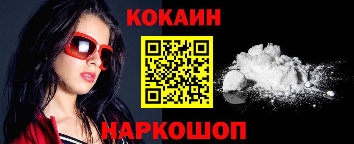 Кокаин  КОКАИН Боливия  Жуковский  Вход с VPN  COCAIN Перу 