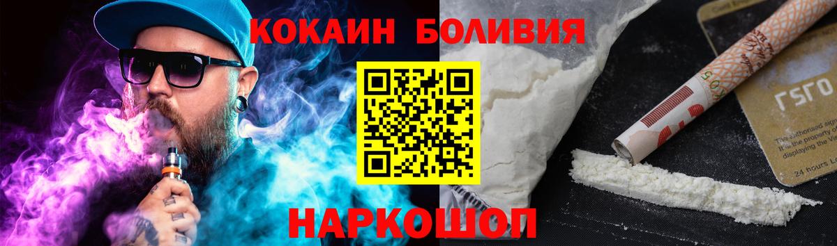 Cocaine Fish Scale Жуковский