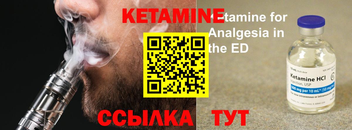 Жуковский  Кетамин VHQ  Вход с VPN 
