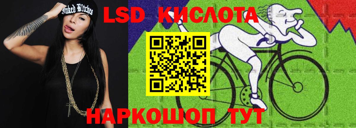 ЛСД экстази ecstasy  mega ССЫЛКА  ЛСД экстази кислота  Жуковский  Вход с VPN 