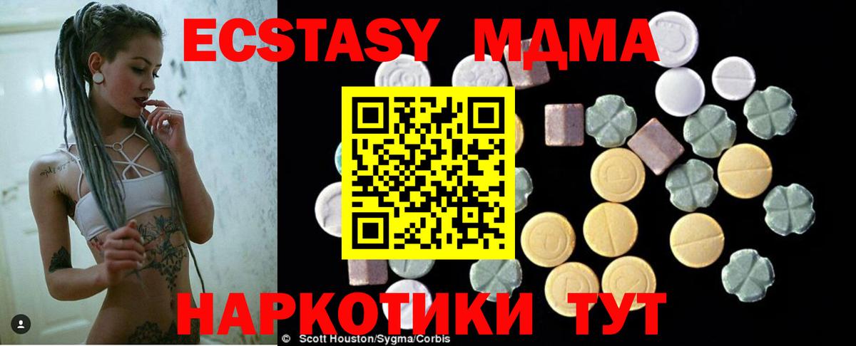 МДМА молли  Вход с VPN  Жуковский 