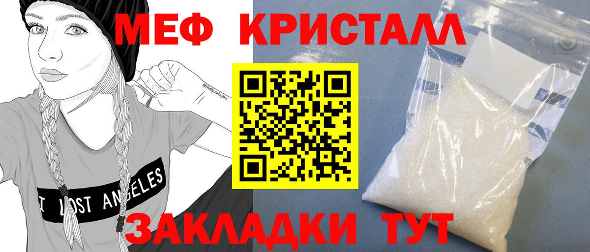 Мефедрон мука Жуковский