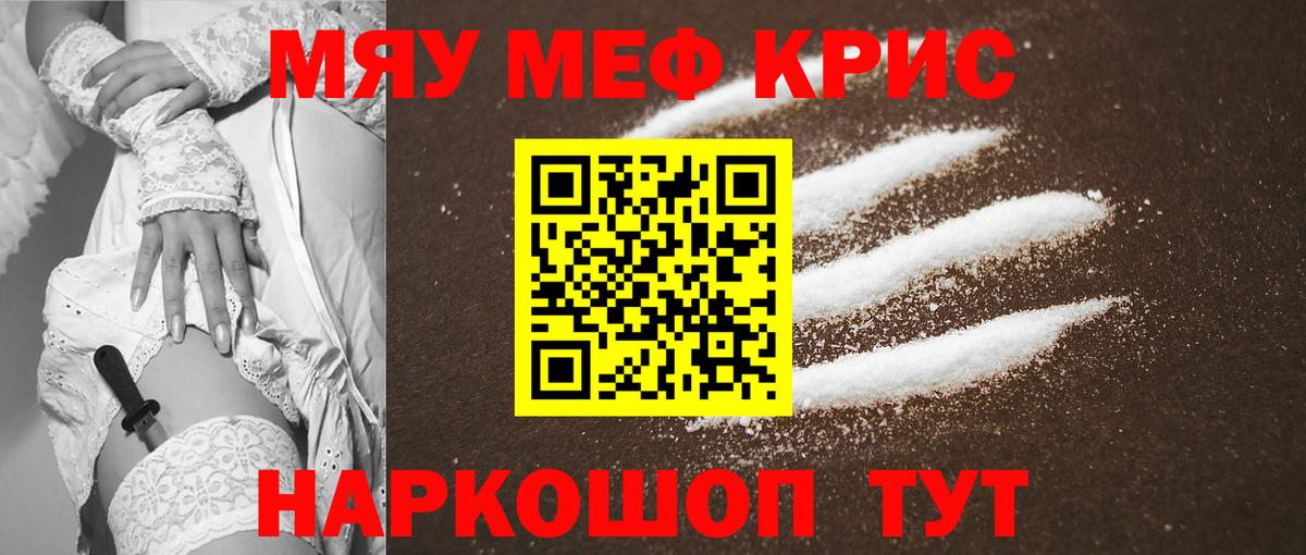 Мефедрон  Мефедрон VHQ  Вход с VPN  Жуковский 