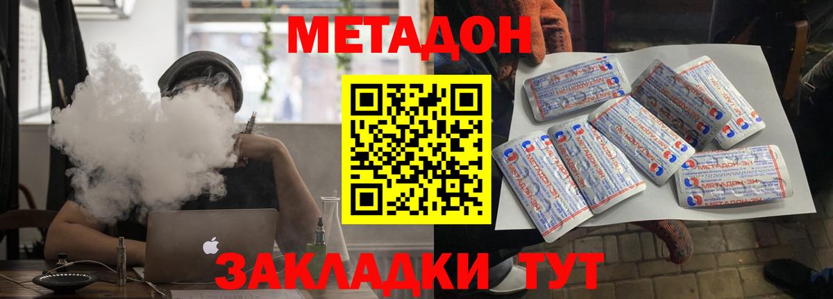 Метадон мёд Жуковский