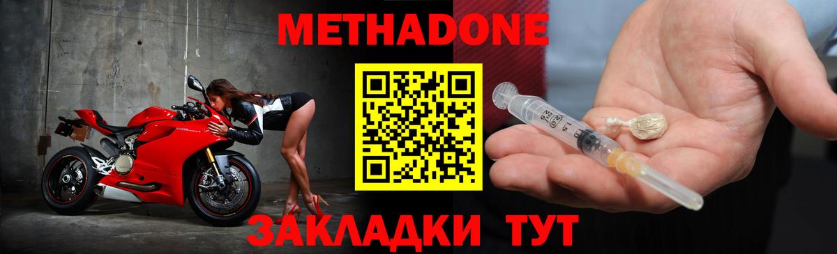 МЕТАДОН кристалл  Вход с VPN  блэк спрут ссылка  Жуковский 