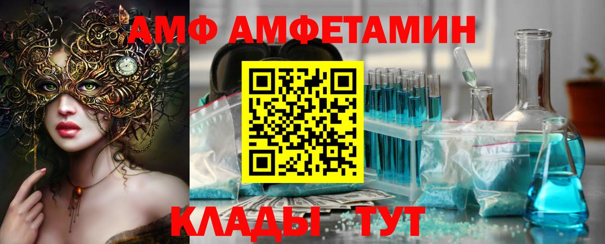 МЕТАМФЕТАМИН пудра  МЕТАМФЕТАМИН пудра  Вход с VPN  Жуковский 
