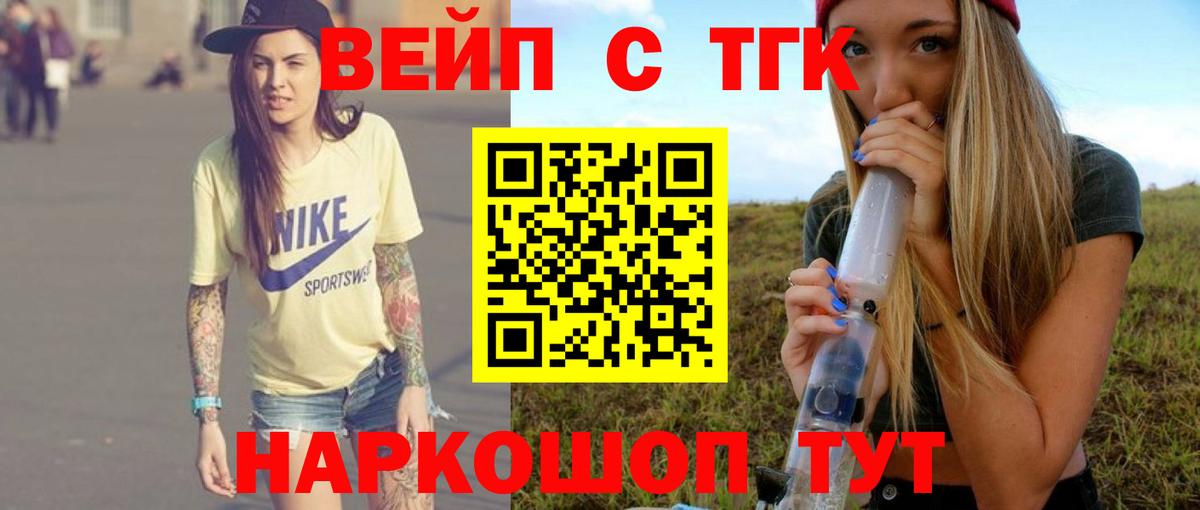 Дистиллят ТГК вейп с тгк  Дистиллят ТГК Wax  Вход с VPN  Жуковский 