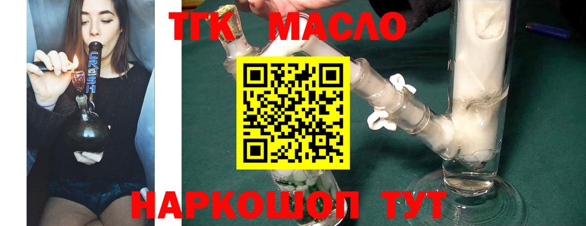 Дистиллят ТГК вейп с тгк Жуковский