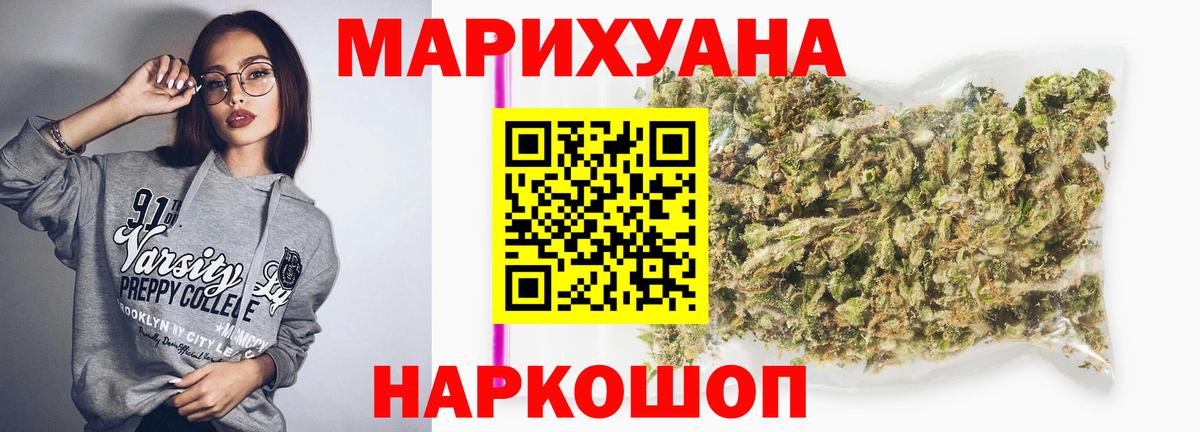 Конопля Ganja  Конопля Bruce Banner  Вход с VPN  Жуковский 